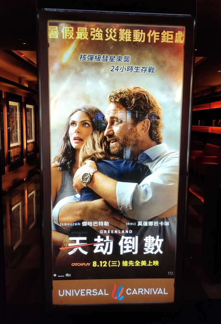 天劫倒數 溫馨刻畫出許多人的面向