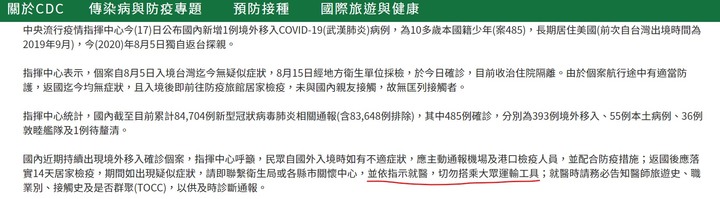 [雙標] 現在大家知道陳時中也放居家檢疫者自行去醫院，怎麼沒人批評他？