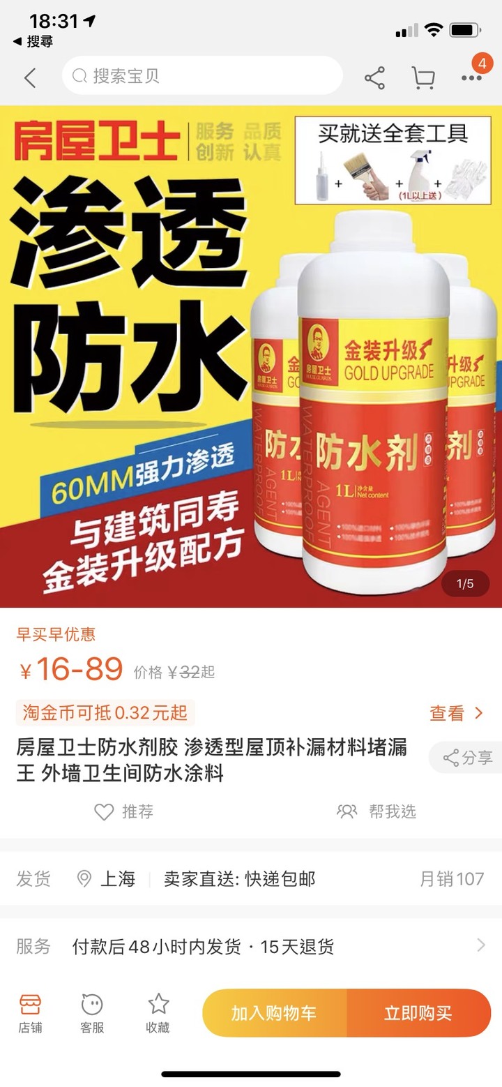 不到1400萬新北小透天！選屋購買、裝潢預算。不到1500萬搞定全部！