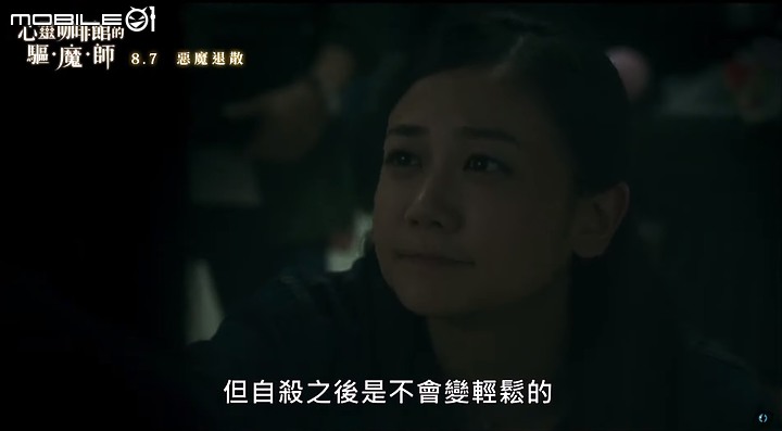 「心靈咖啡館的驅魔師」說好的驚悚片呢？(微雷)