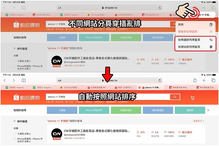 挖出iPhone隱藏介面! 這些藏在網頁、郵件裡的長按技巧讓你快人一步