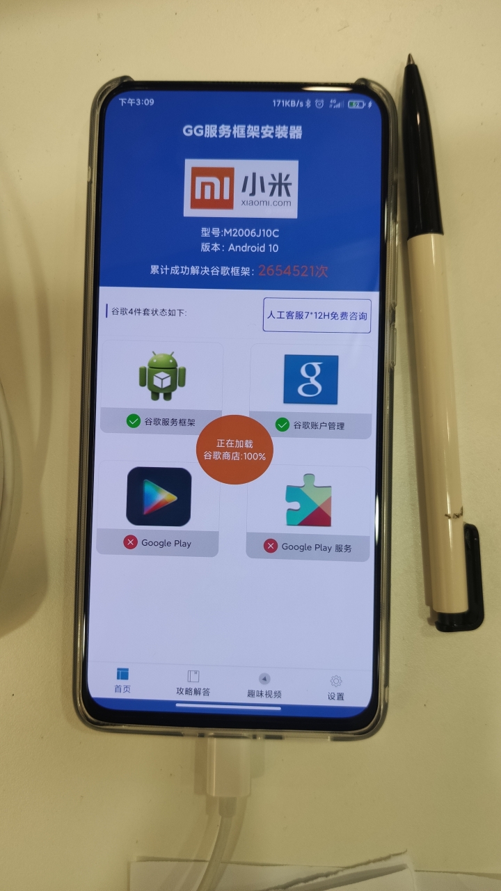 紅米K30至尊開箱