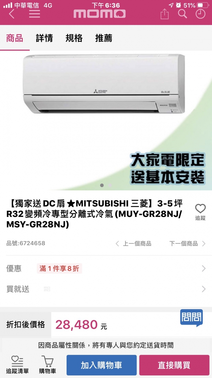 冷氣抉擇🤔🤔🤔