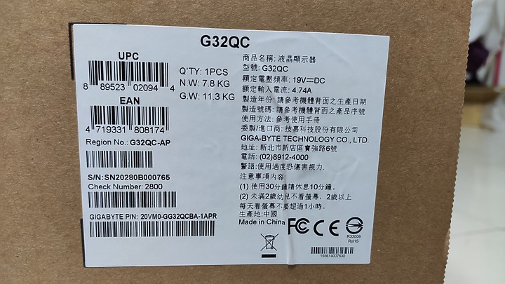 【送修】Gigabyte G32QC - 32吋曲面 FreeSync 165Hz