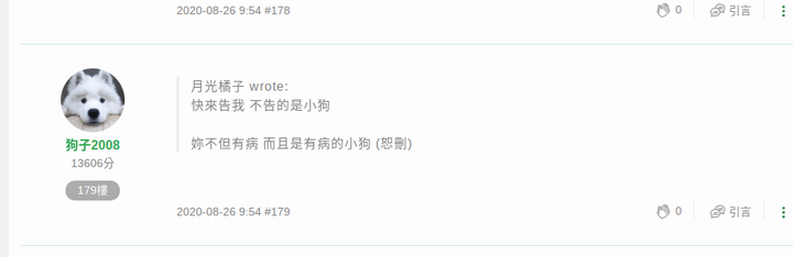 狗子原來是女兒身？？？？？？？？