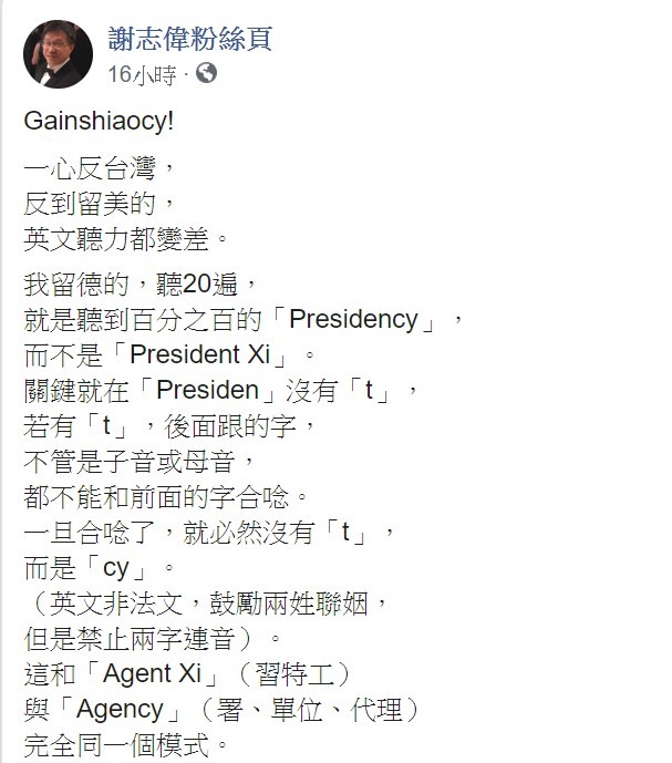 美國衛生部長說一個字，讓綠營專業人士群起護駕....然後被打臉