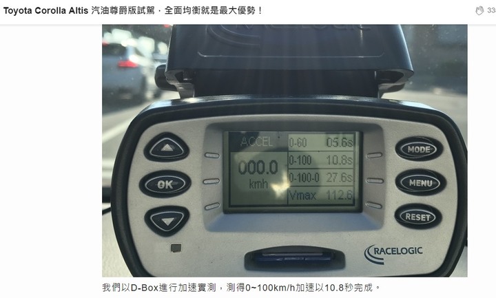 兩年一小改,盤點Altis被台灣和泰遺忘的那些配備