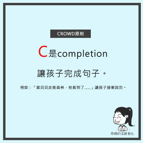 親子共讀不是瞎念就好，其實還有隱藏版方法？！
