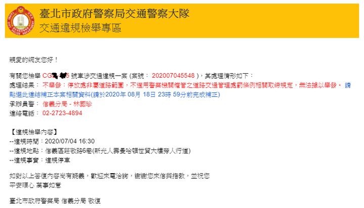 原來台北世貿對面的曼哈頓大樓人行道可以停車 :)