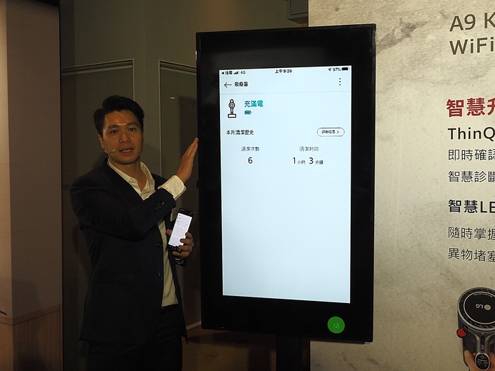 乾吸濕拖、潔淨體驗 — 《LG A9 K系列 WiFi 濕拖無限吸塵器 X Mobile01網友獨家體驗會》心得分享