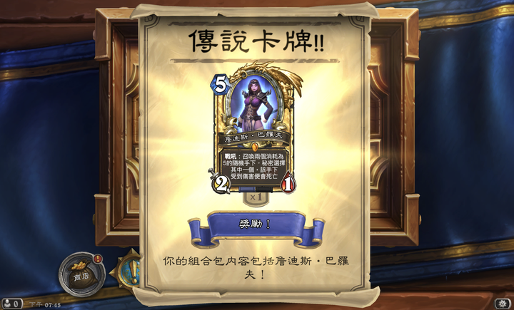 開好開滿再開學!《爐石戰記》新資料片《通靈學院》141包開卡紀錄