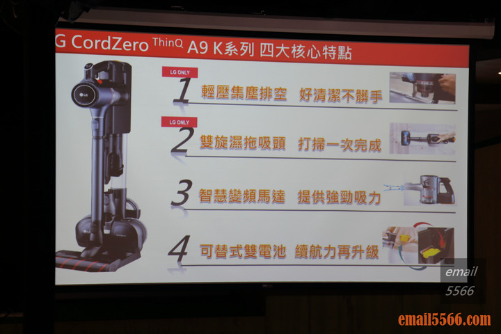 LG A9 K系列 WiFi 濕拖無限吸塵器 X Mobile01網友獨家體驗會
