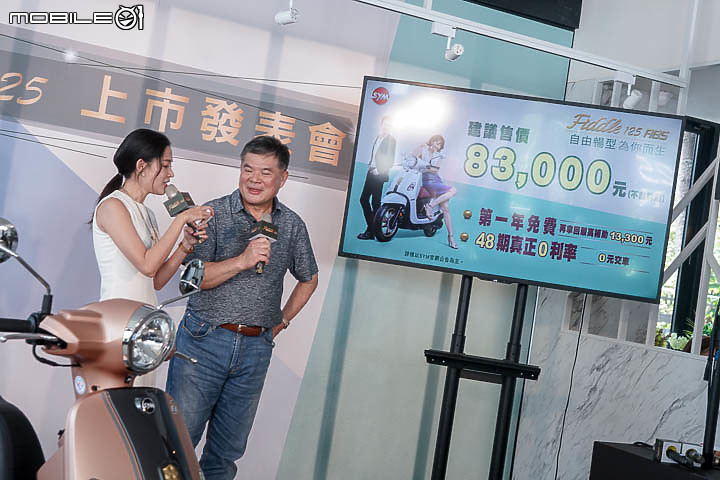 【採訪】SYM 三陽機車 Fiddle 125 ABS 上市!復古與性能不妥協!