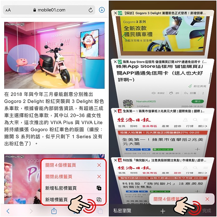 挖出iPhone隱藏介面! 這些藏在網頁、郵件裡的長按技巧讓你快人一步