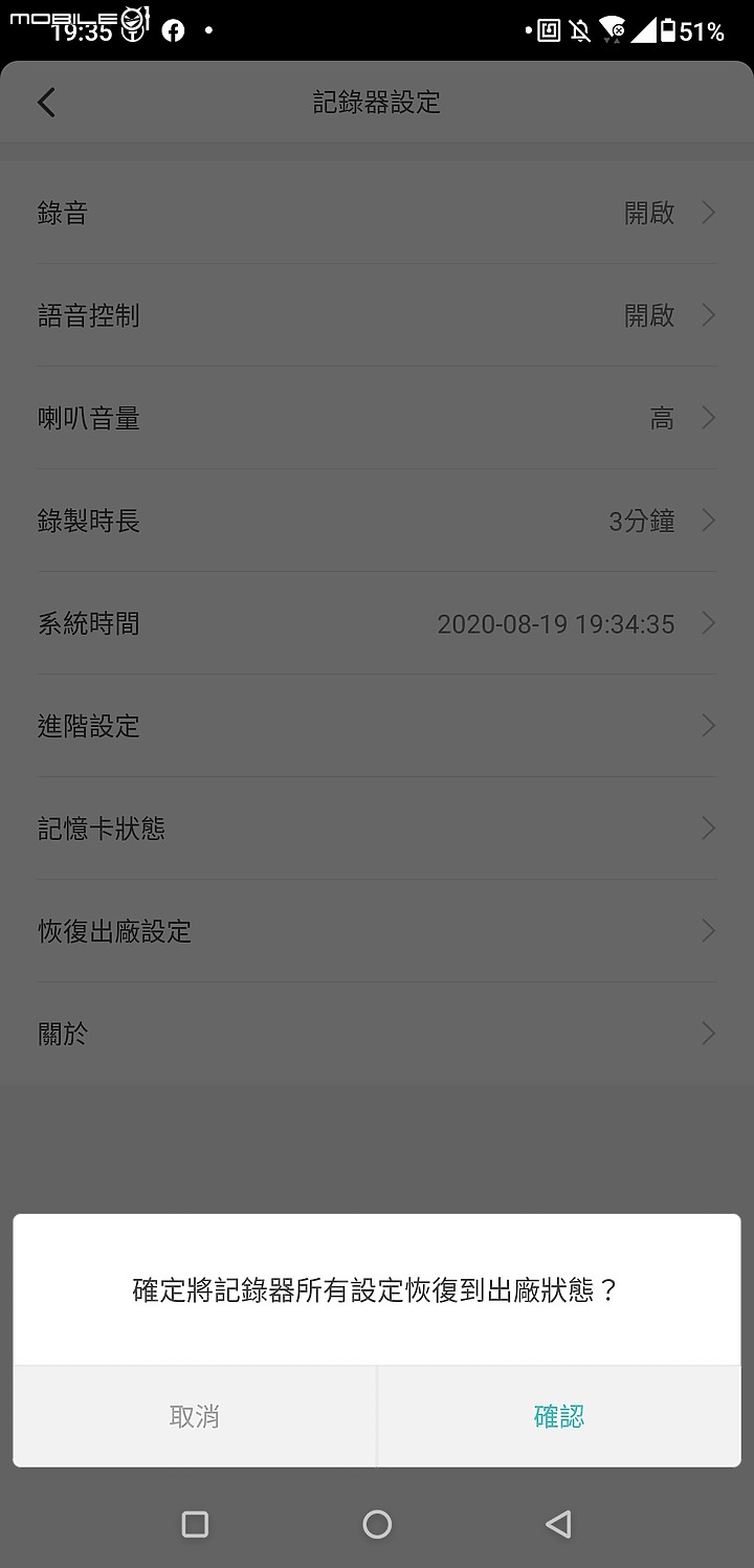 70邁行車記錄器1S（汽車行車記錄器裝在機車上）