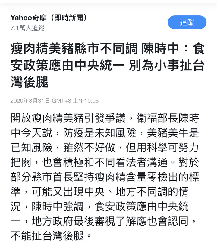厲害了，牙醫部長⋯牙醫陳：國民的健康是小事