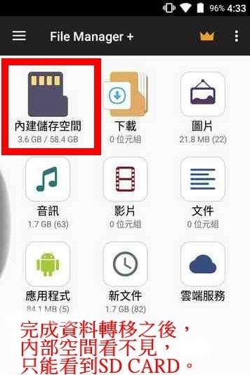 ZF2救星:Android 6.0 SD記憶卡儲存空間合併新功能,原廠沒給的教你如何免 Root 手動合併吧!