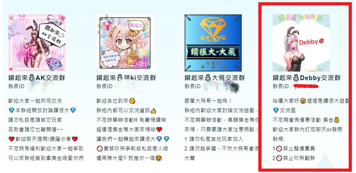 鑽很大online-越玩越爽的遊戲