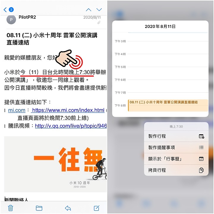 挖出iPhone隱藏介面! 這些藏在網頁、郵件裡的長按技巧讓你快人一步
