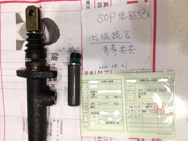 終於輪到我了(番外篇):DQ200與手排離合器的總泵比較