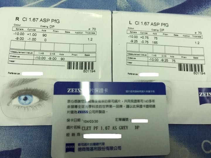 蔡司鏡片 疑問