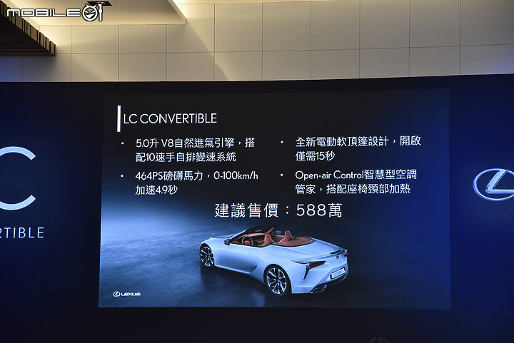 【採訪】Lexus LC Convertible敞篷版國內發表,搭載5.0升V8動力自588萬元起!