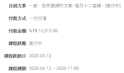 Engoo線上英文課程轉讓