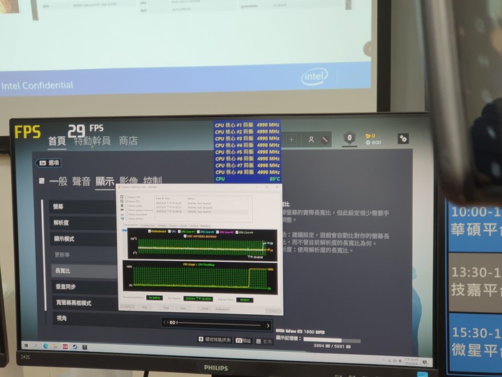 Intel水冷體驗營(技嘉場),感受第十代CPU超頻的魅力吧