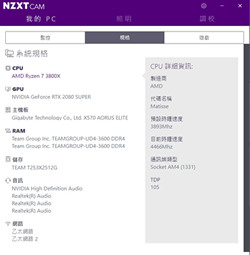 雙Elite出擊,NZXT H510 Elite開箱!