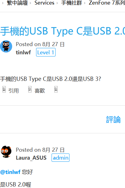華碩歷代"旗艦機"總是**的一塊......這部分甚至不如2016年他廠旗艦及近年中階機