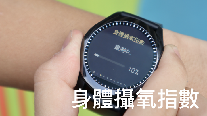 健康.錶現 VivoWatch SP 三週開箱使用心得