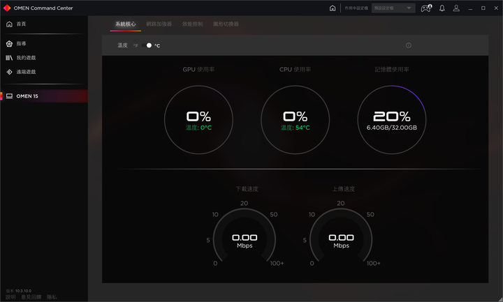 惠聲惠影｜HP OMEN 15 潮競體驗