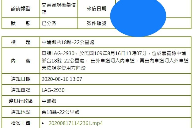 按一聲喇叭提醒 我錯了嗎
