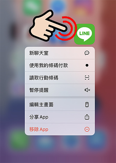 挖出iPhone隱藏介面! 這些藏在網頁、郵件裡的長按技巧讓你快人一步