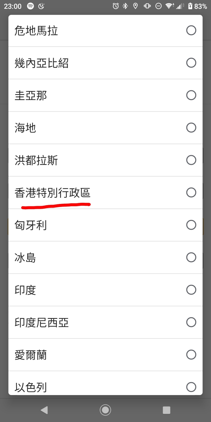 Sony Headphones 軟體的 國家/地區