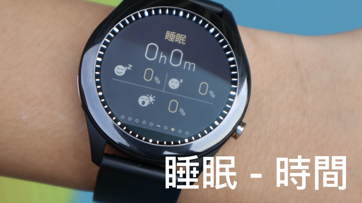 健康.錶現 VivoWatch SP 三週開箱使用心得