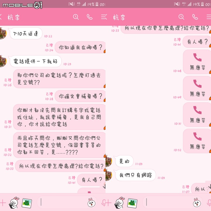 FB上有家廣告騙很大,請大家幫忙分享出去!