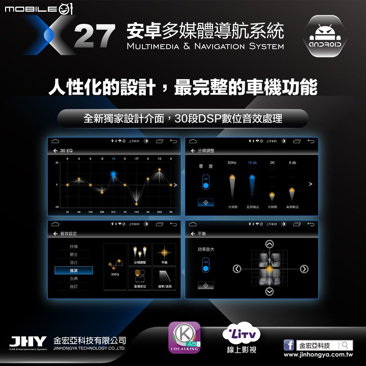 江湖在走，安卓要有 JHY-X27車用多媒體影音主機 ft. HYUNDAI ELANTRA