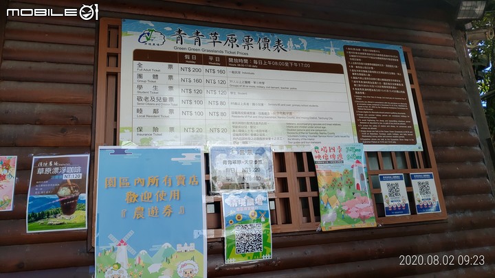 【住宿】南投清境森之戀民宿