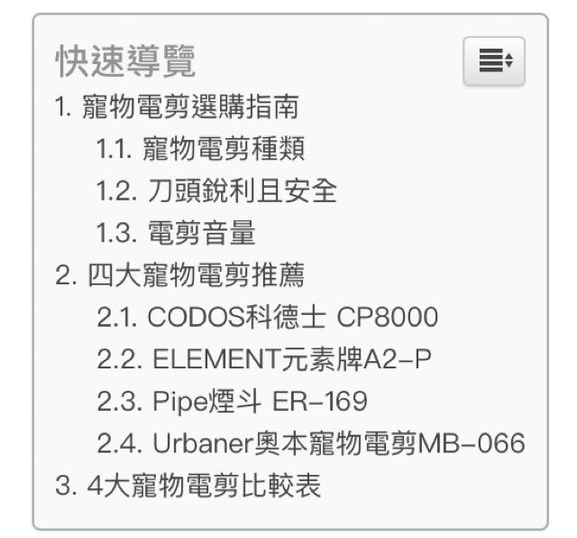 4款寵物電剪比較與推薦