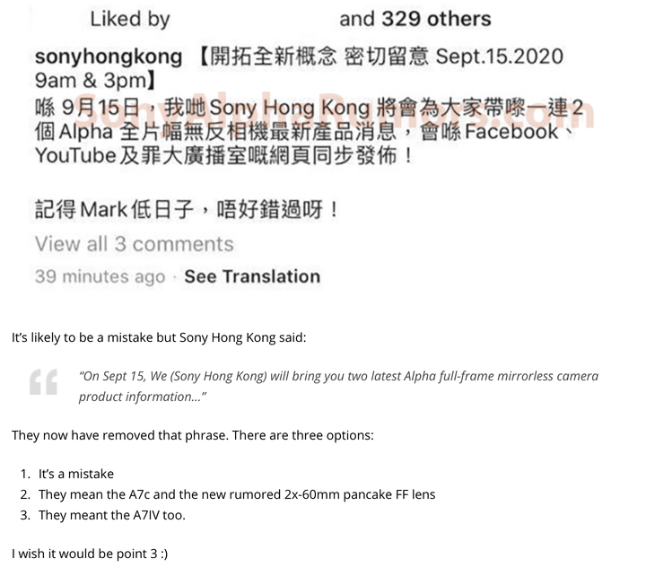 Sony 9月15日α新概念發表！