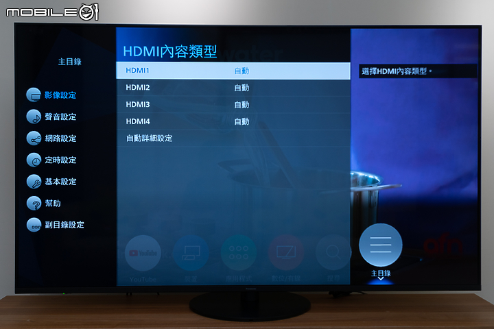 Panasonic TH-65HX900W 4K液晶電視 用親民價入手日製核心影像技術！