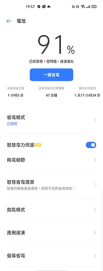 realme X50 價格平實的5G入門之選