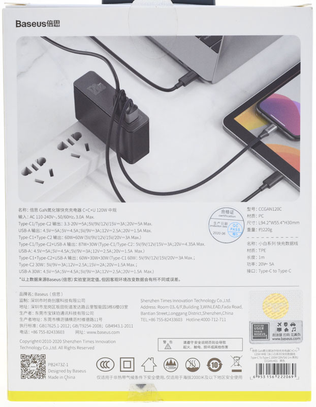 倍思GaN氮化鎵三埠120W快速充電器簡測