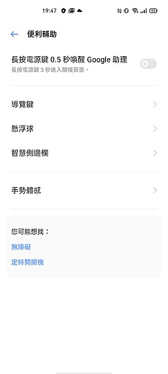 realme X50 價格平實的5G入門之選