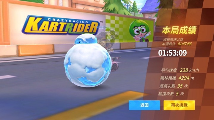 跑跑卡丁車手遊 通行證
