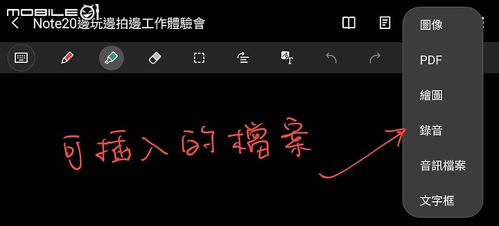 點我看大圖 「行家AKA玩家最佳夥伴! Galaxy Note20 5G系列旗艦機體驗會」 之 二少爺 不專業 心得分享