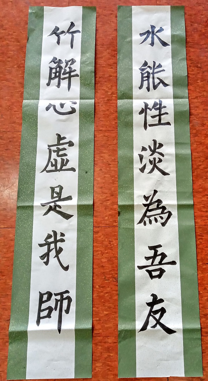 分享早上寫的一副楷書對聯