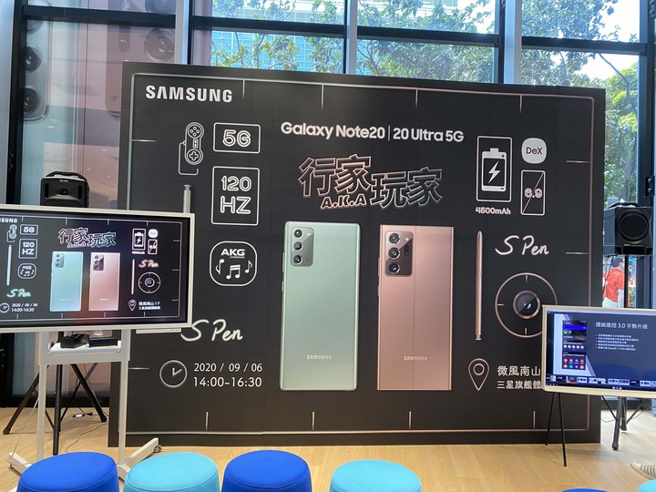 《行家AKA玩家》Note 20全新筆力 體驗會