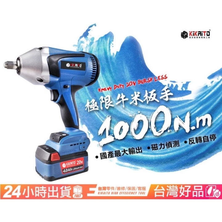 機X堂磨切機一問